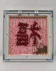 Fortune 福