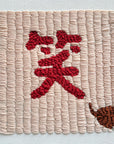 Hand embroidery textile art-Laugh 笑 by Karry Hon Ka Yi 韓嘉怡