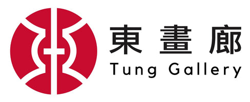 Tung Gallery 東畫廊